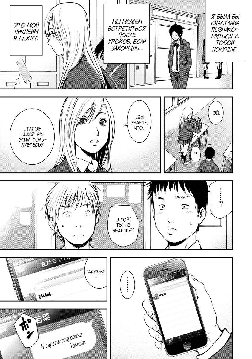 Gift± Chapter 6 - Page 10