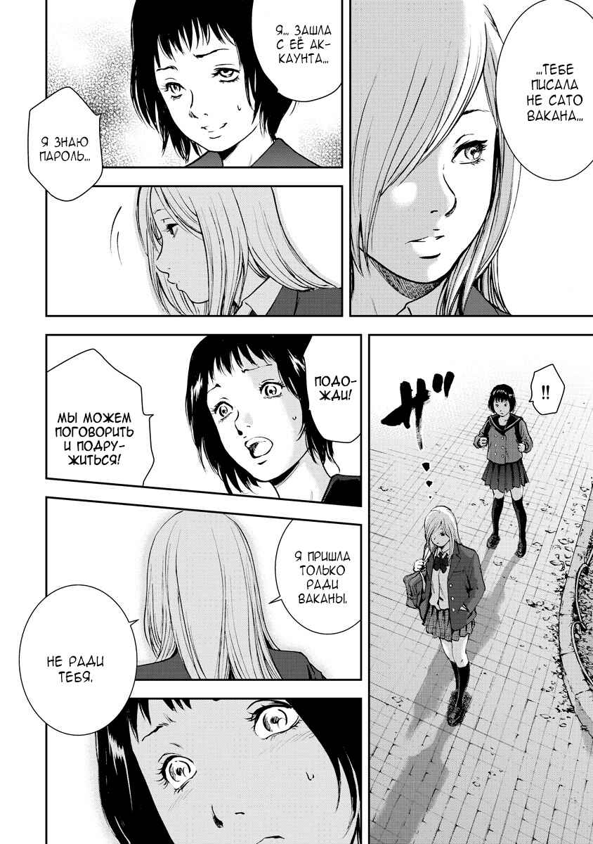 Gift± Chapter 6 - Page 14