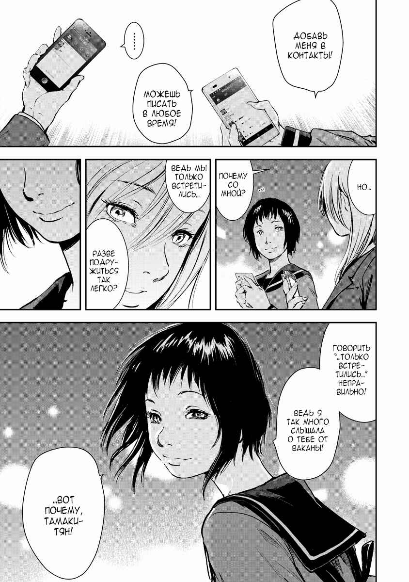 Gift± Chapter 6 - Page 19