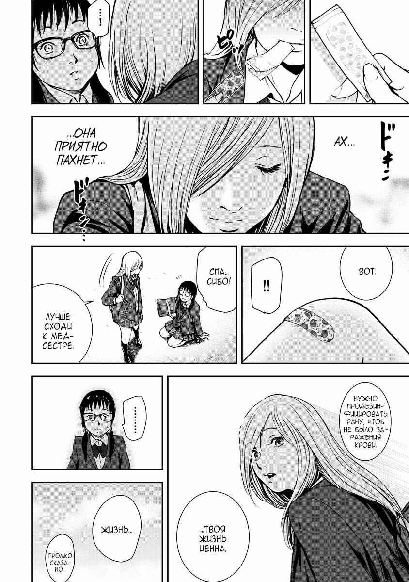 Gift± Chapter 6 - Page 5