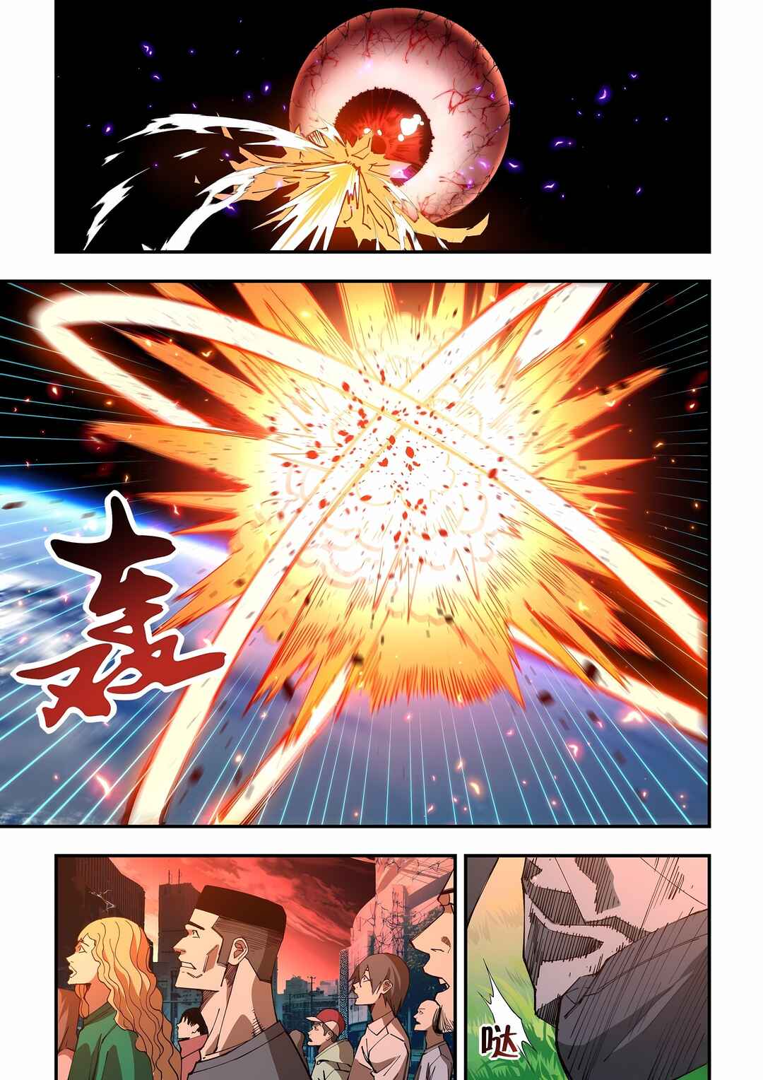 Mòshì Fánrén Chapter 598 - Page 11