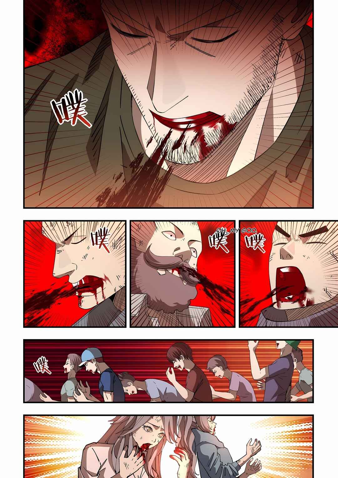 Mòshì Fánrén Chapter 598 - Page 14