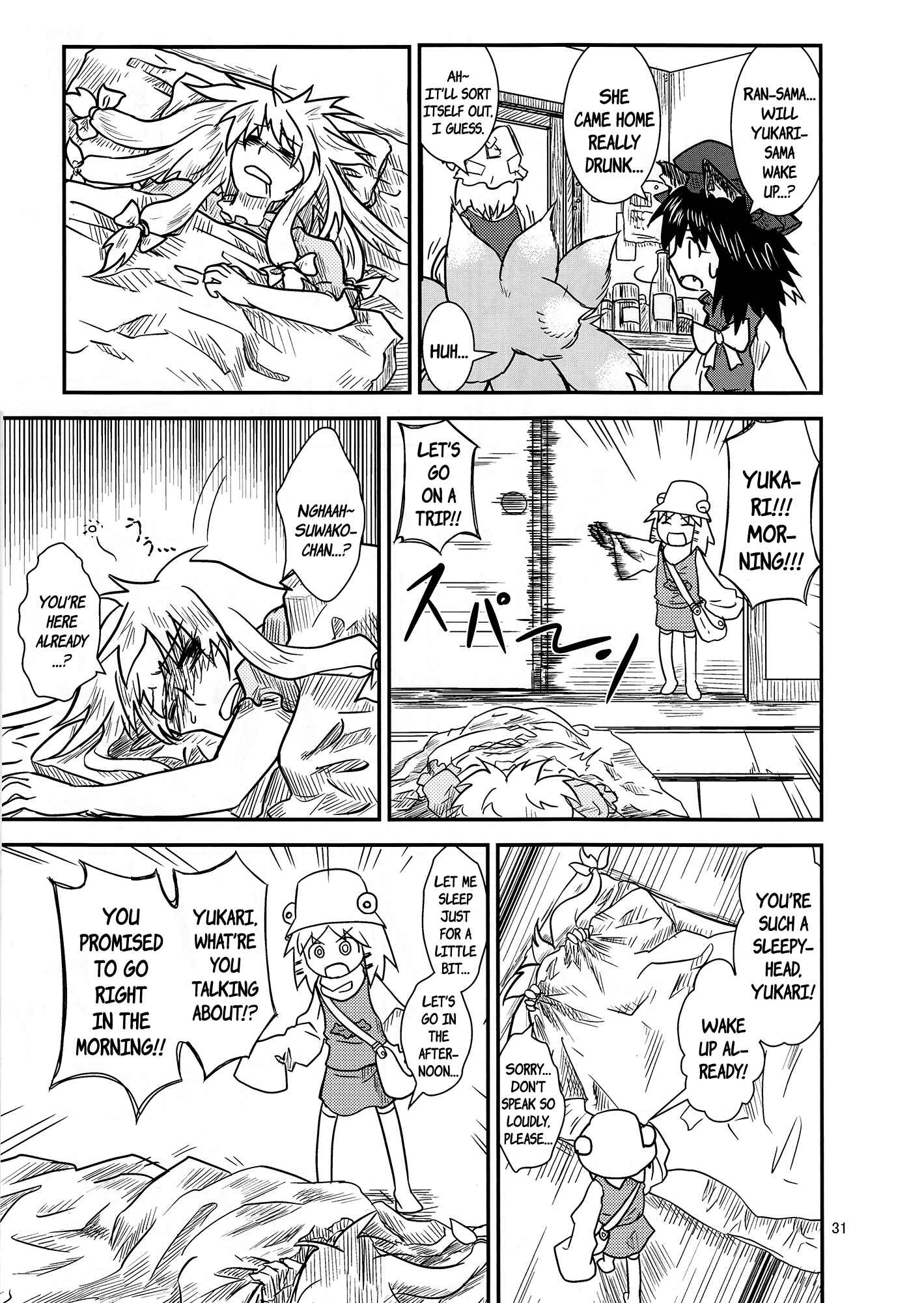 Touhou - Suwakoto! (Doujinshi) Chapter 8 - Page 31