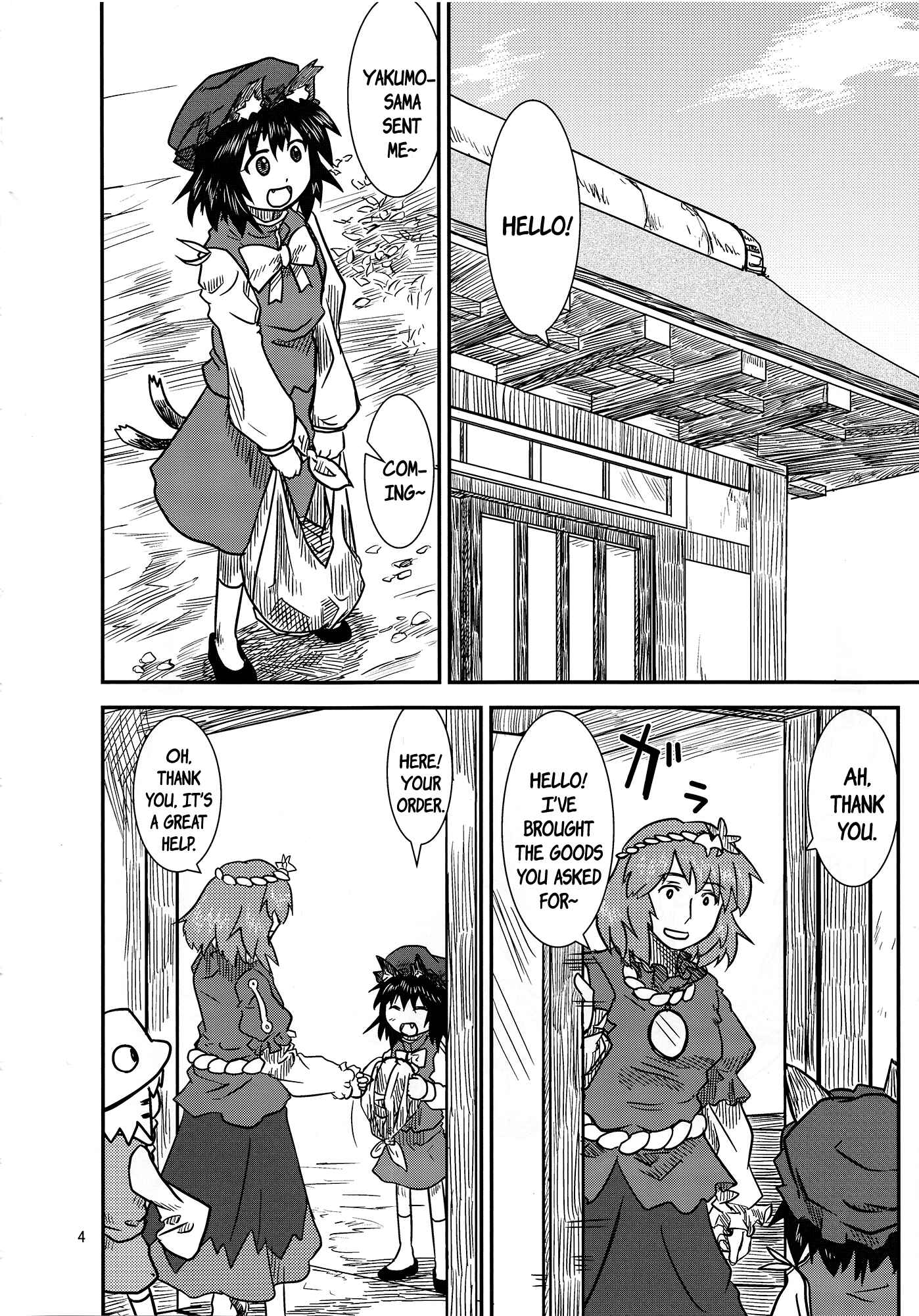 Touhou - Suwakoto! (Doujinshi) Chapter 8 - Page 4