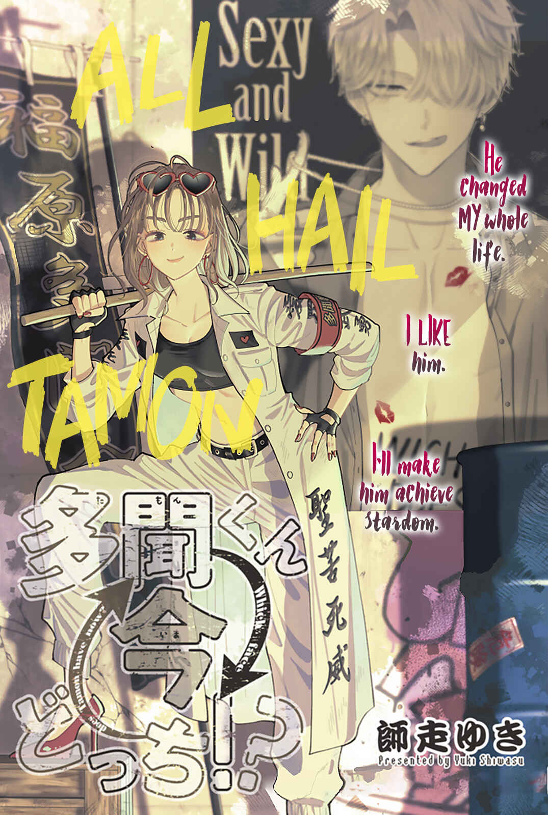 Tamon-kun Ima Docchi!? Chapter 3 - Page 2