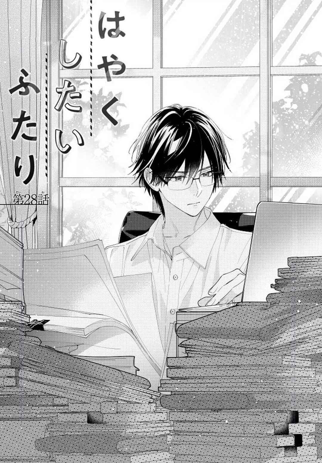 Hayaku Shitai Futari Chapter 28 - Page 5