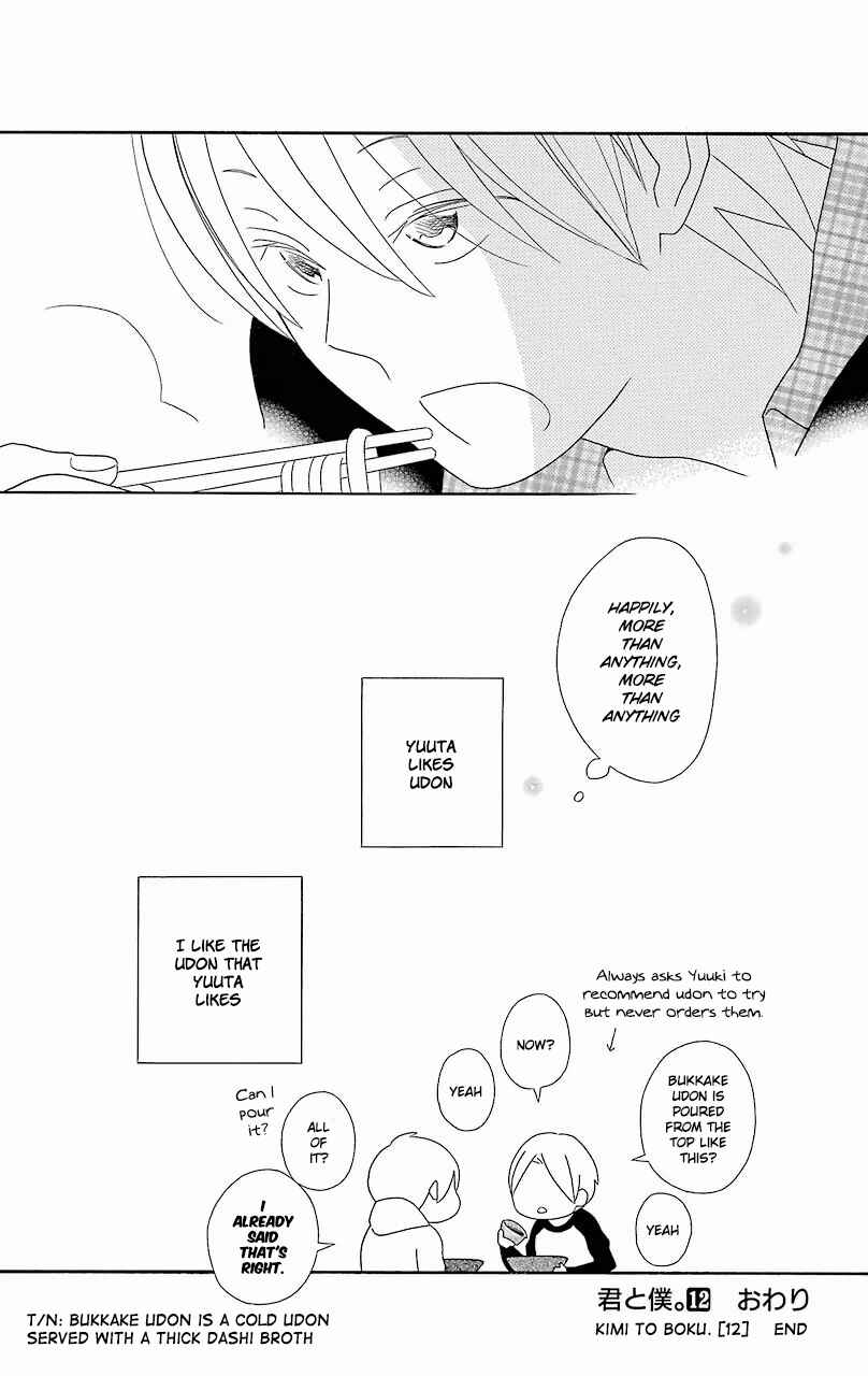 Kimi to Boku. Chapter 56.6 - Page 4