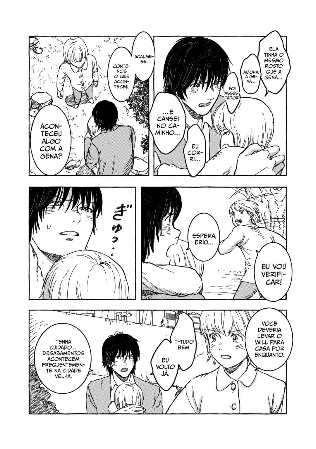 Erio to Denki Ningyou Chapter 20 - Page 17
