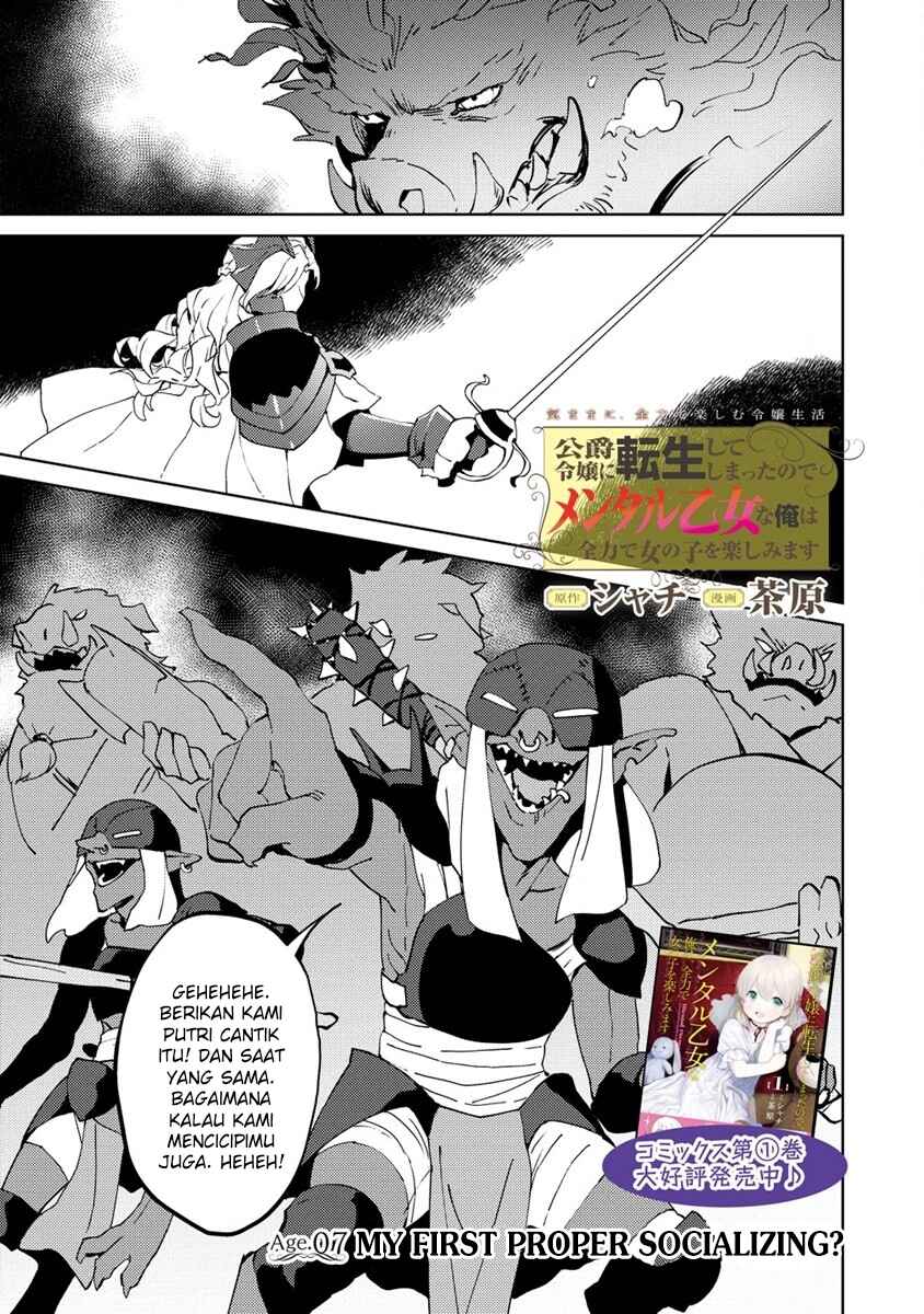 Koushaku Reijou ni Tensei shiteshimatta node, Mental Otome na Ore wa, Zenryoku de Onnanoko wo Tanoshimimasu Chapter 7 - Page 3