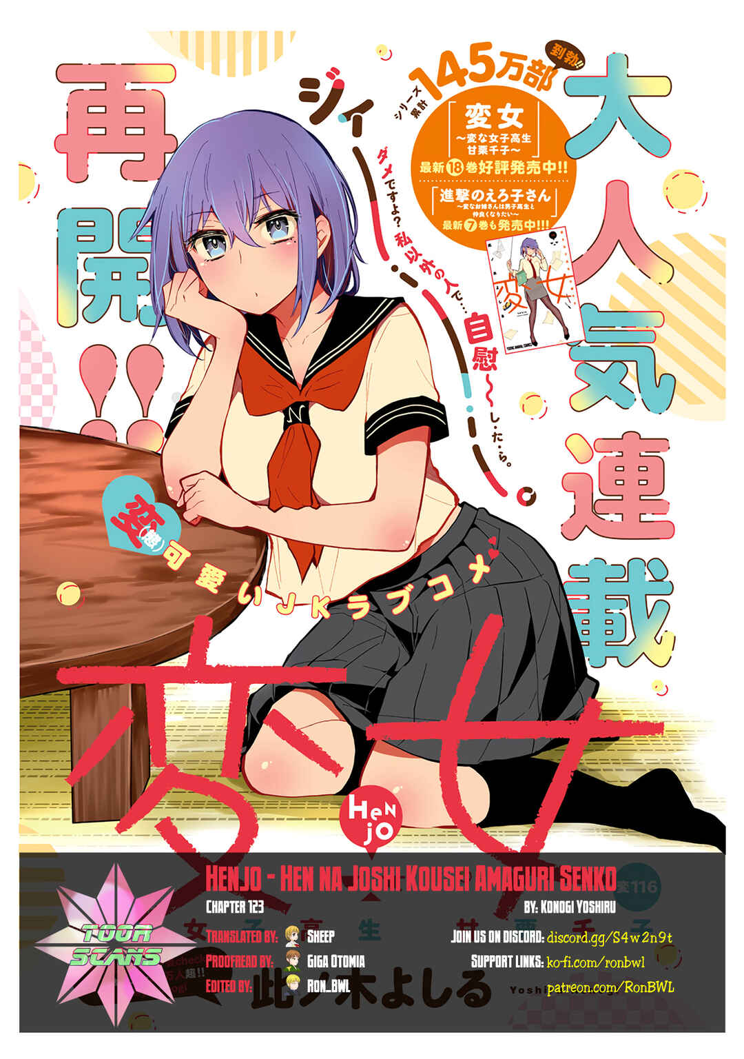 Henjo ~Hen na Joshi Kousei Amaguri Senko~ Chapter 123 - Page 2