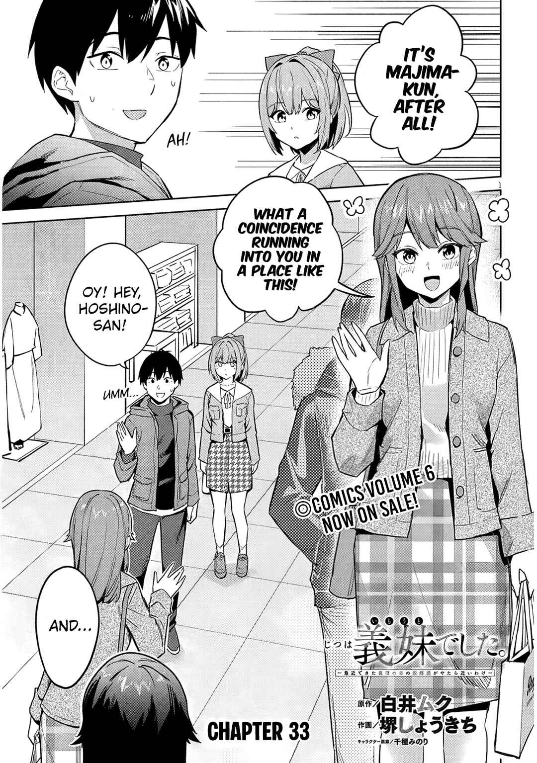 Jitsu wa Imouto deshita. ~Saikin Dekita Giri no Otouto no Kyorikan ga Yatara Chikai Wake~ Chapter 33 - Page 2