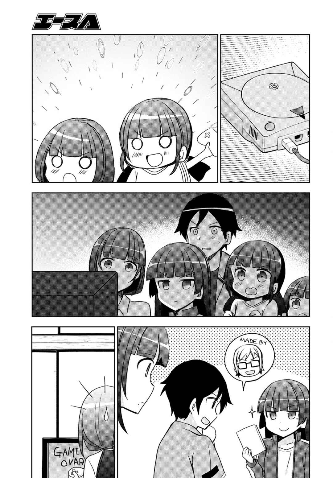 Ore no Imouto ga Konna ni Kawaii Wake ga Nai: Kuroneko If Chapter 18 - Page 17