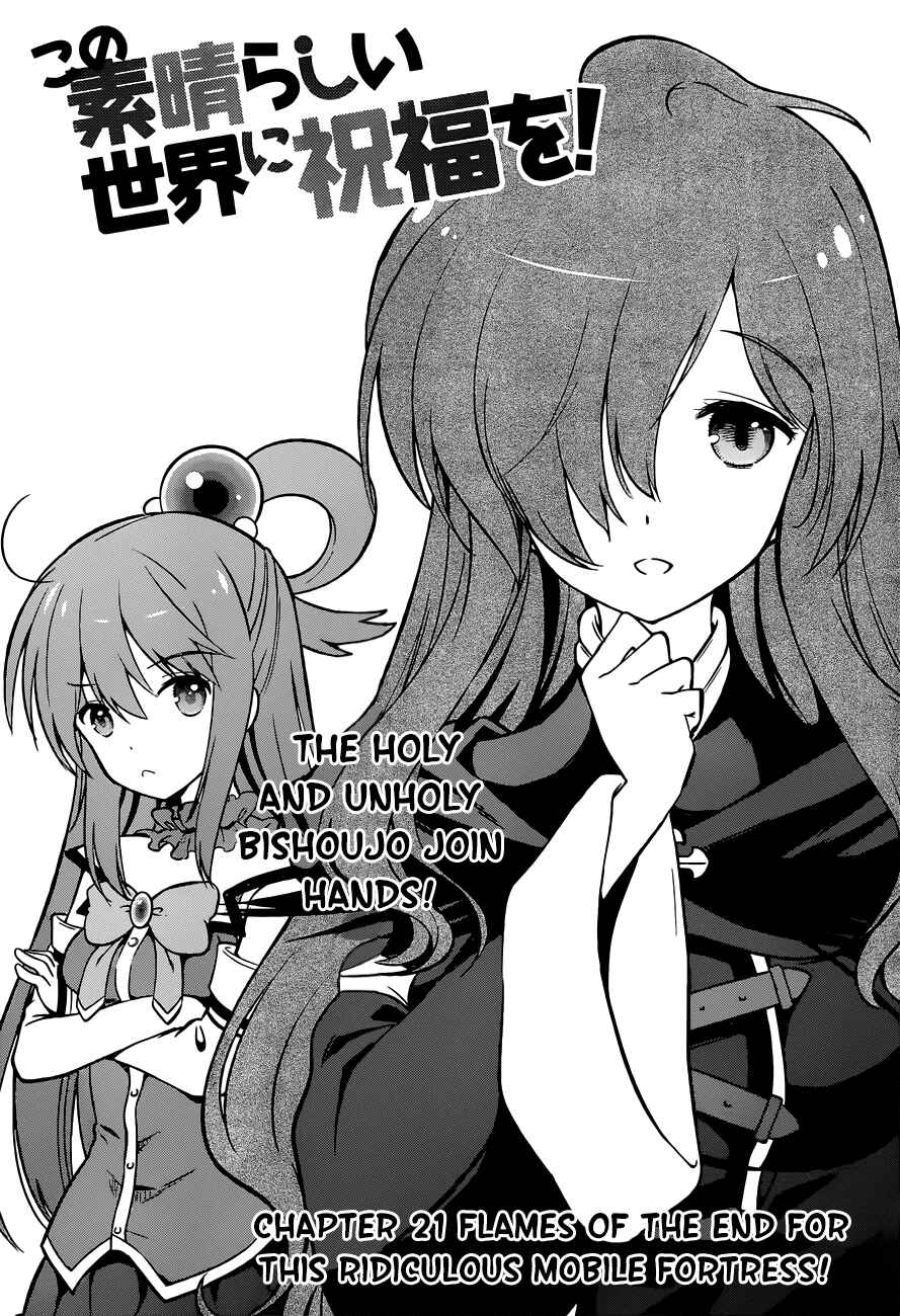 Kono Subarashii Sekai ni Shukufuku o! Chapter 21 - Page 5