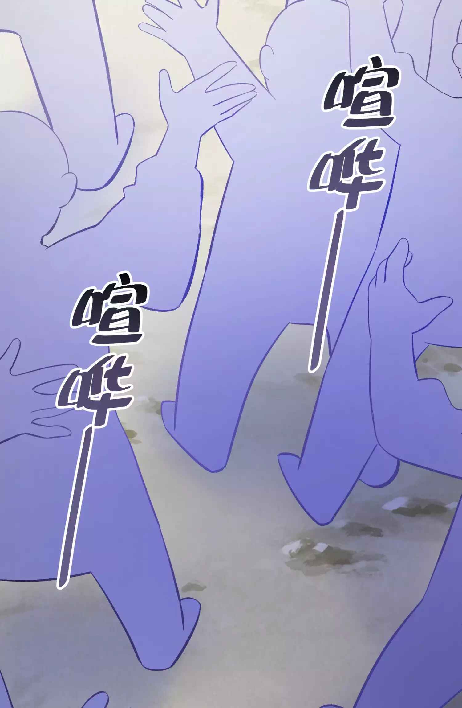 Xiǎomótóu Bàolù la! Chapter 4 - Page 81