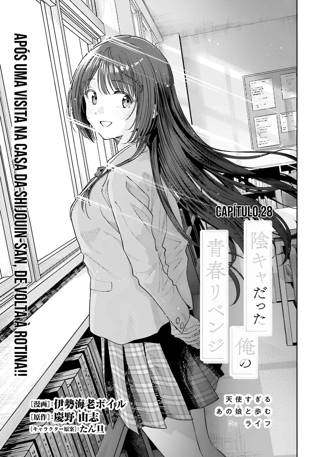Inkya datta Ore no Seishun Revenge: Tenshi Sugiru Ano Ko to Ayumu ReLife Chapter 28 - Page 2