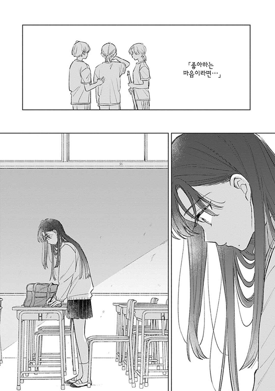 Koi yori Aoku Chapter 38 - Page 14