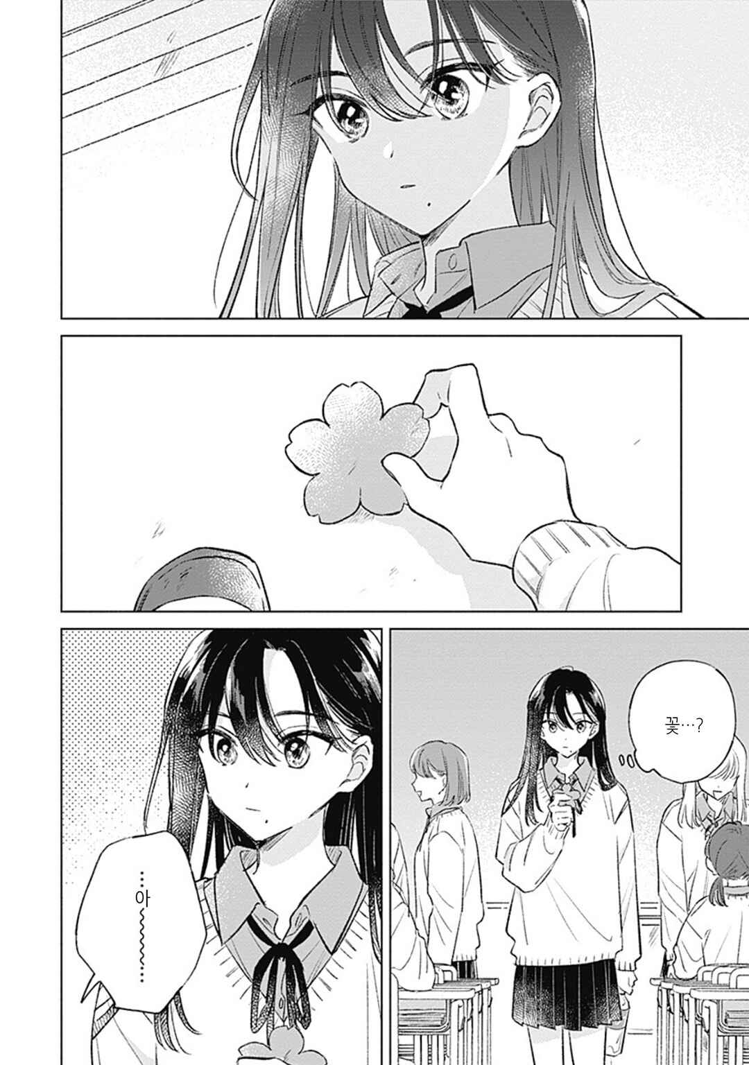 Koi yori Aoku Chapter 38 - Page 2
