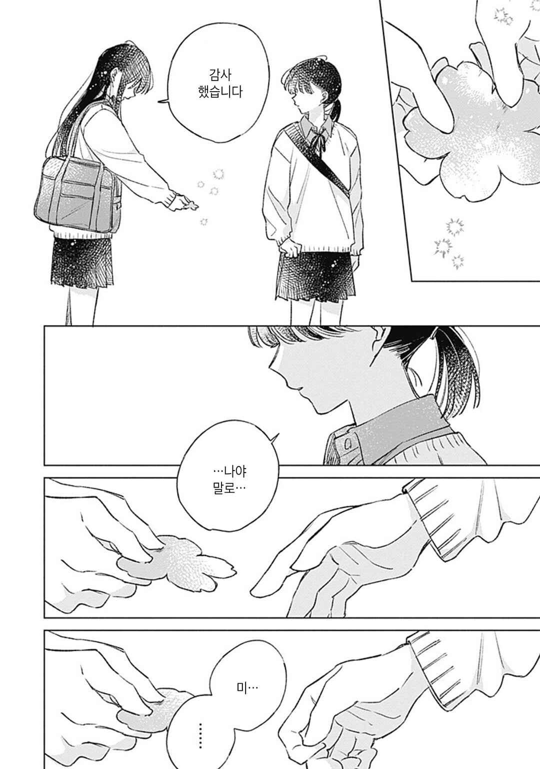 Koi yori Aoku Chapter 38 - Page 22