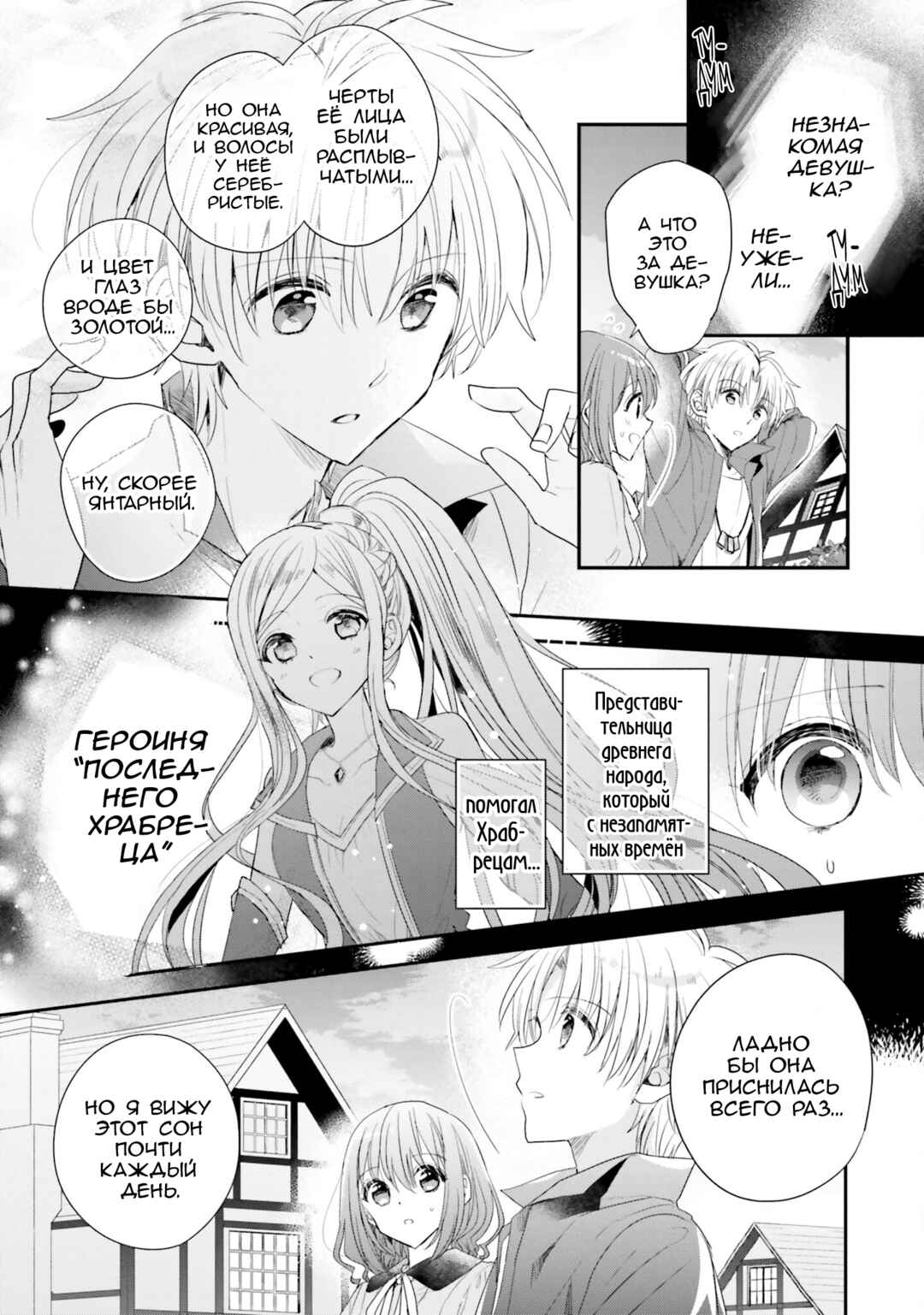 Yuusha-sama no Osananajimi to Iu Settei no Make Heroine ni Tensei Shita node, Chougoushi ni Job Change Shimasu. Chapter 29 - Page 15