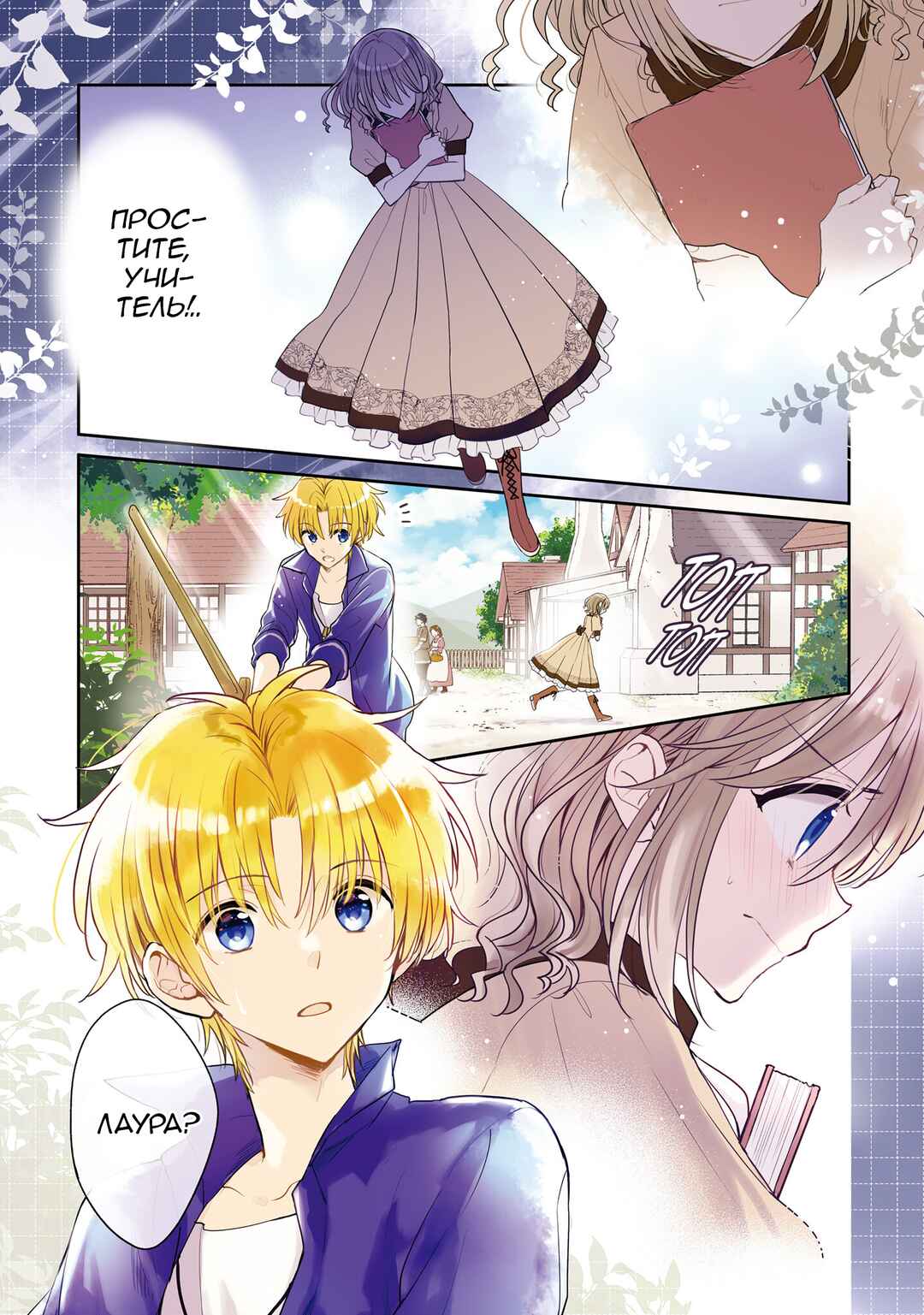 Yuusha-sama no Osananajimi to Iu Settei no Make Heroine ni Tensei Shita node, Chougoushi ni Job Change Shimasu. Chapter 29 - Page 2