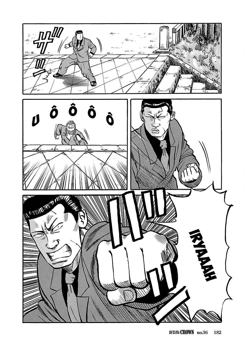 Shinsouban Crows Chapter 36 - Page 51