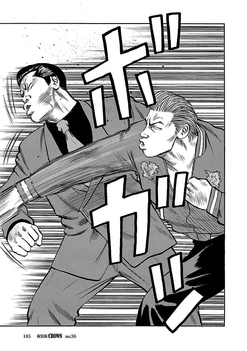 Shinsouban Crows Chapter 36 - Page 54