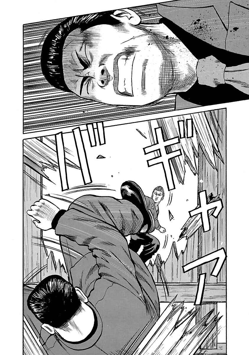 Shinsouban Crows Chapter 36 - Page 55