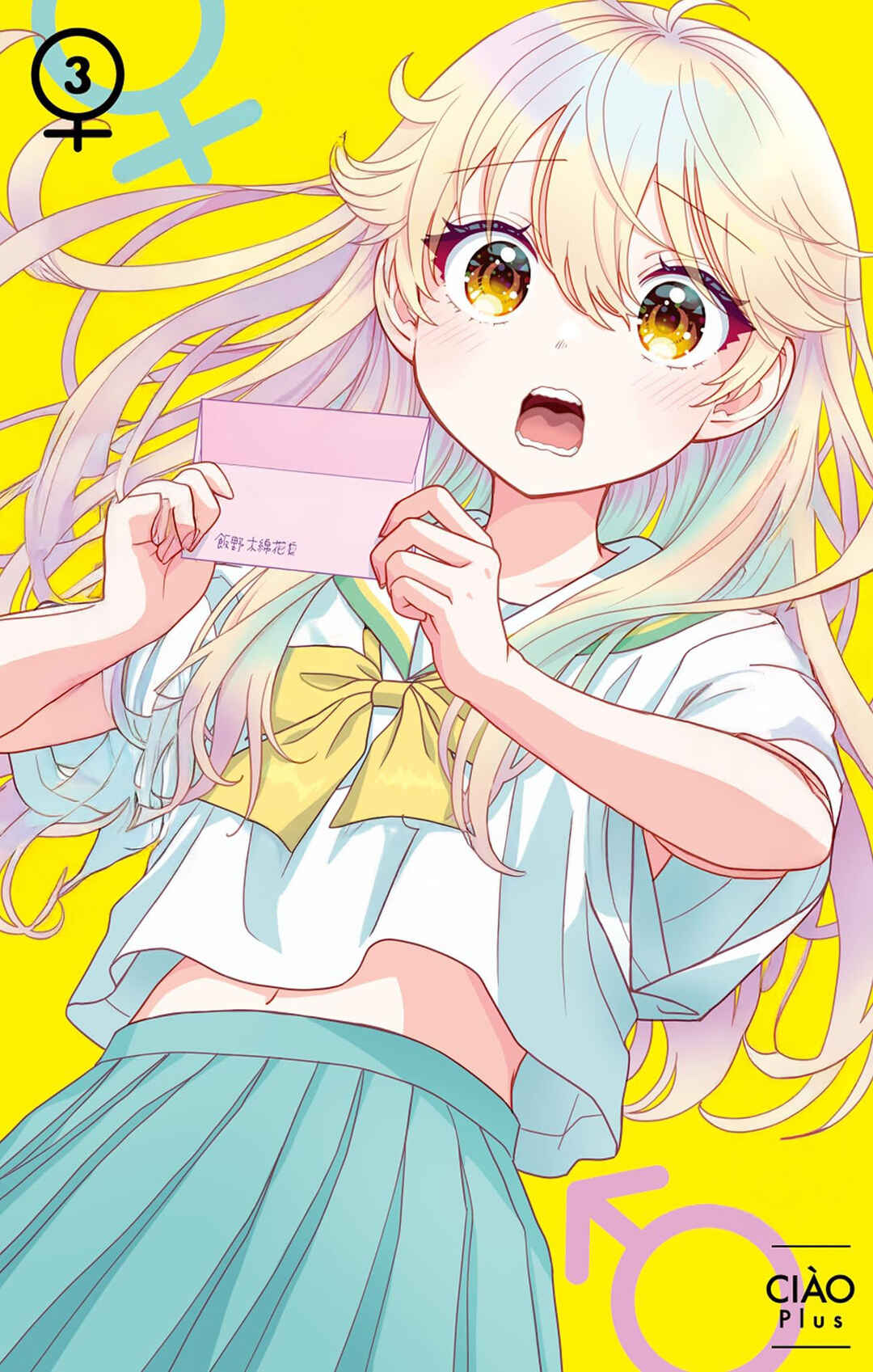 Uesugi-kun wa Onnanoko o Yametai Chapter 25.6 - Page 1
