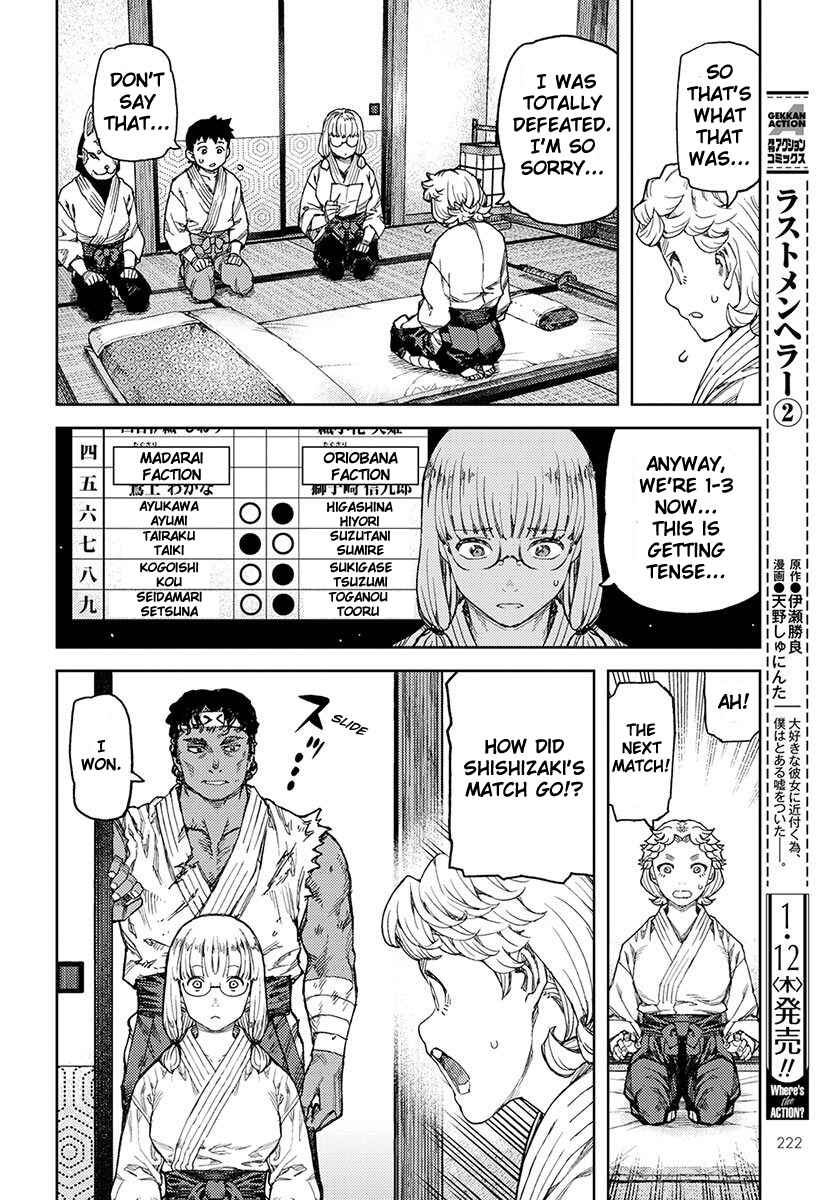 Tsugumomo Chapter 96 - Page 13