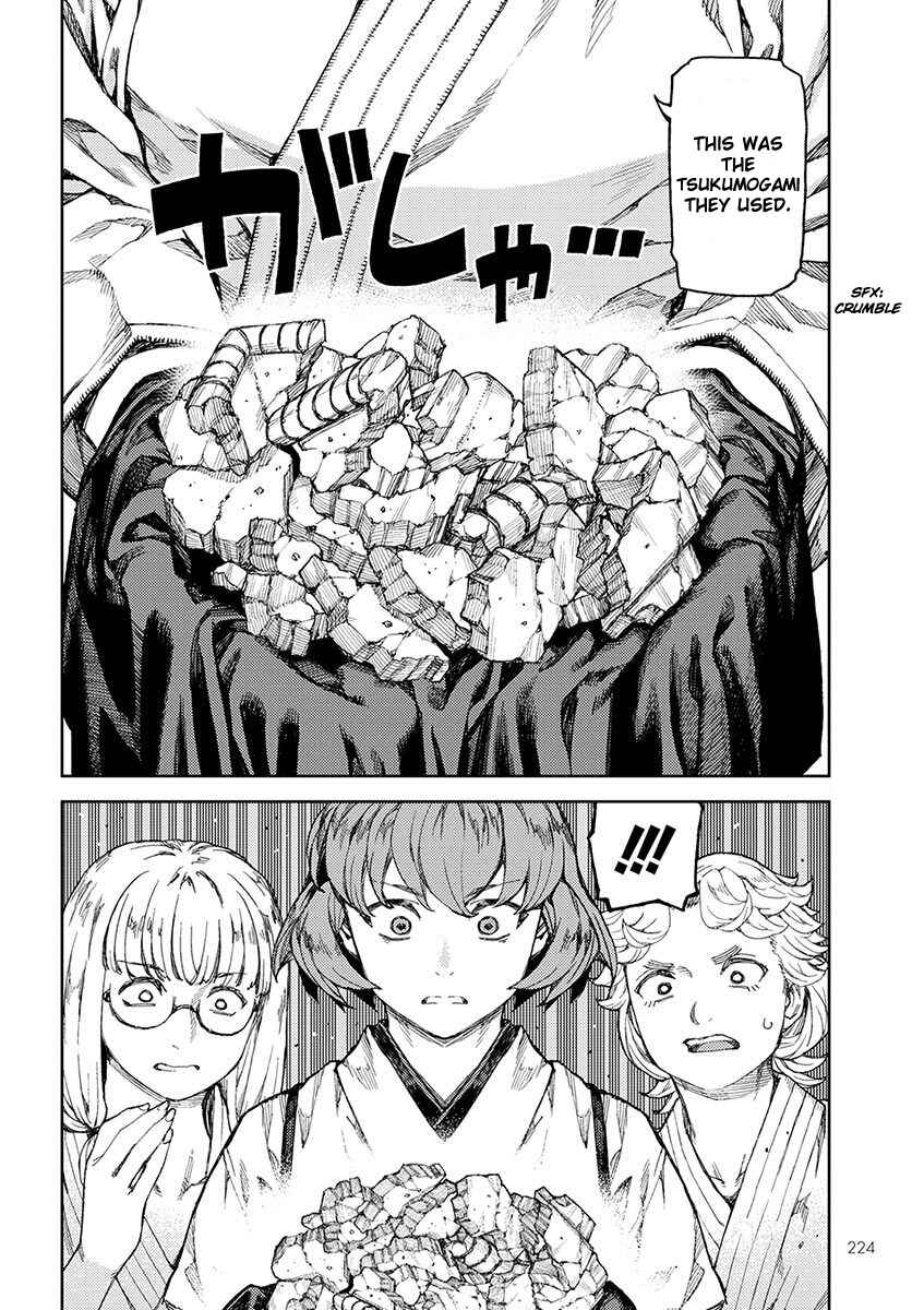 Tsugumomo Chapter 96 - Page 15