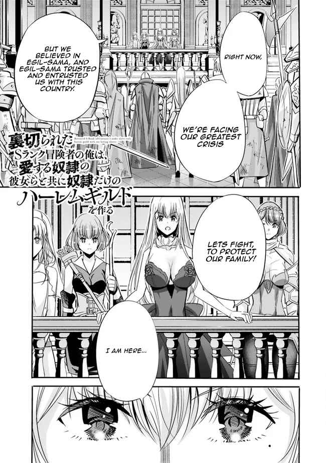 Uragirareta S-Rank Boukensha no Ore wa, Aisuru Dorei no Kanojora to Tomoni Dorei dake no Harem Guild wo Tsukuru Chapter 46 - Page 2