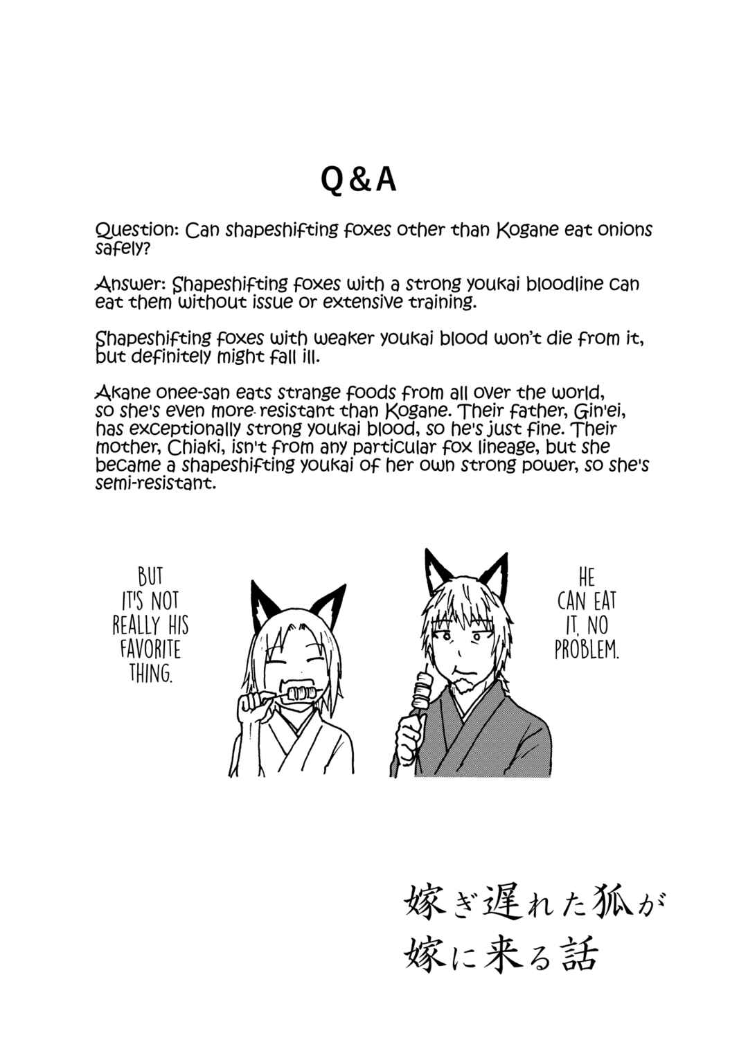 Totsugi Okureta Kitsune ga Yome ni Kuru Hanashi Chapter 70.2 - Page 10