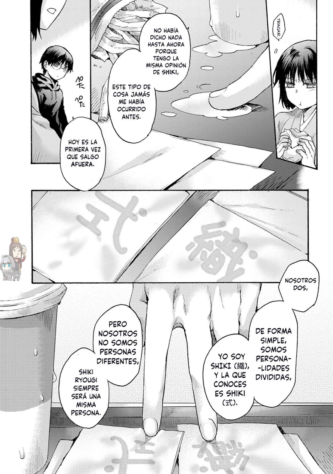 Kara no Kyoukai: The Garden of Sinners Chapter 6 - Page 11