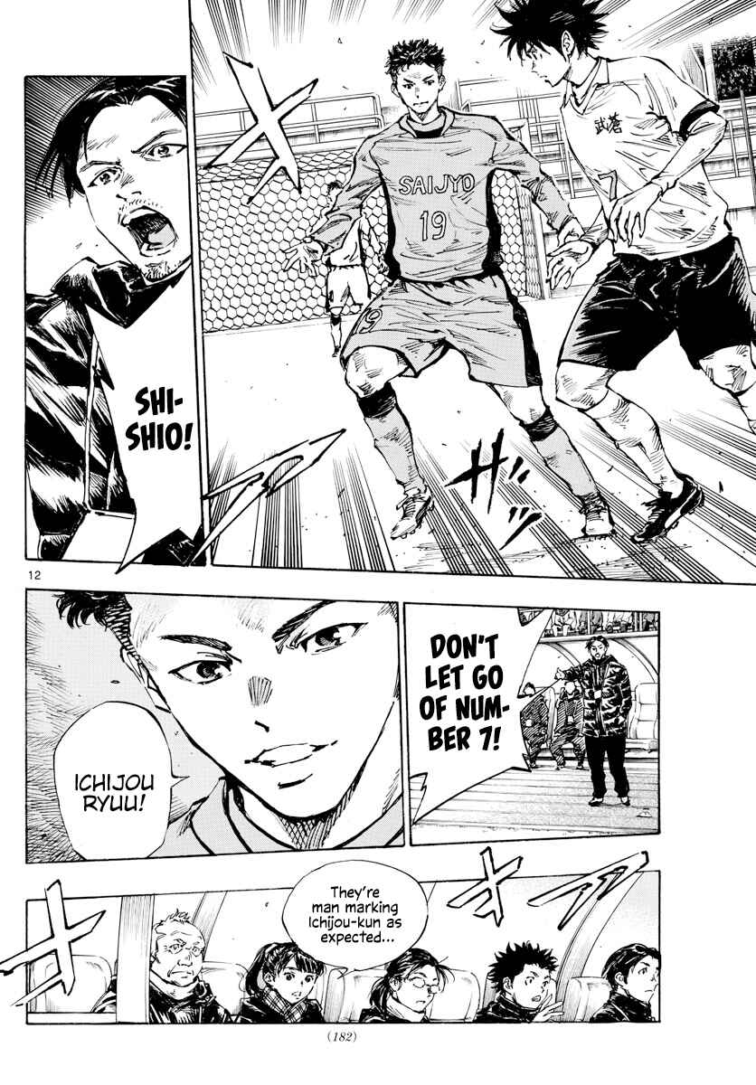 BE BLUES ~Ao ni Nare~ Chapter 416 - Page 15
