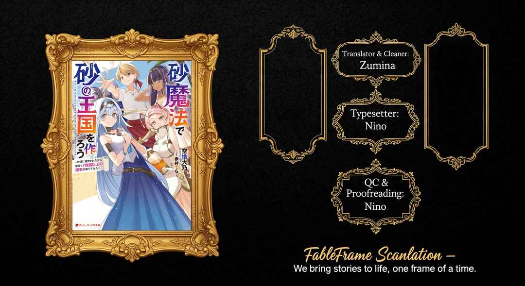 Suna Mahou de Suna no Oukoku wo Tsukurou ~Sabaku ni Tsuihou Sareta kara Ganbatte Sokoku Ijou no Kokka wo Tatete Mita~ Chapter 2 - Page 1
