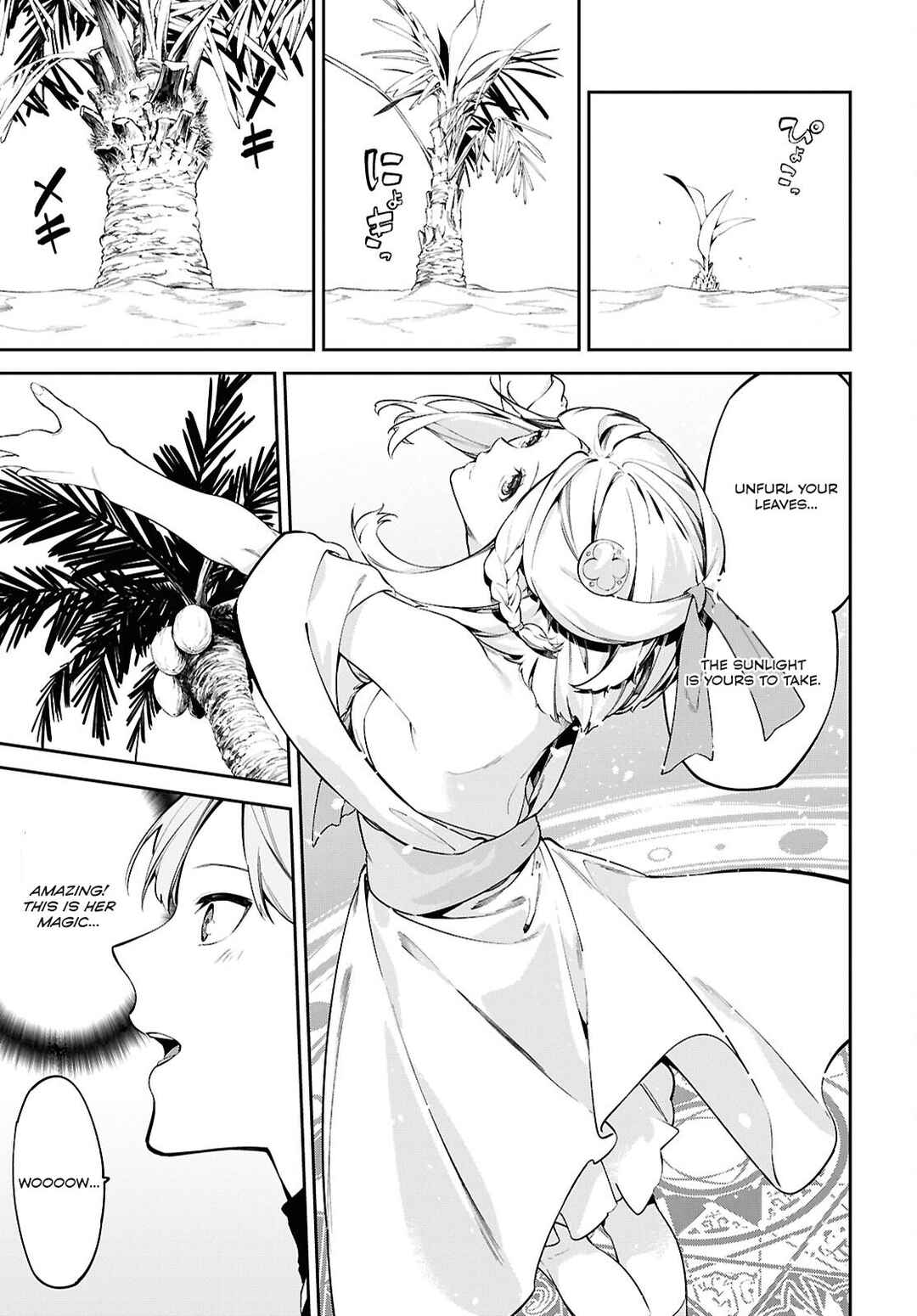 Suna Mahou de Suna no Oukoku wo Tsukurou ~Sabaku ni Tsuihou Sareta kara Ganbatte Sokoku Ijou no Kokka wo Tatete Mita~ Chapter 2 - Page 16