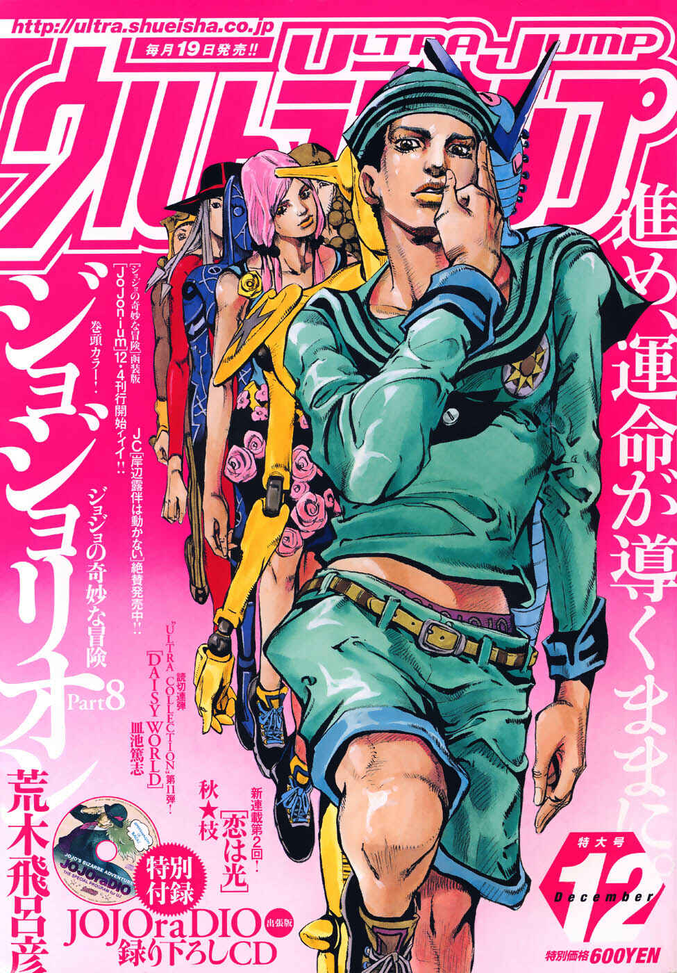 JoJo no Kimyou na Bouken: Part 8 - JoJolion Chapter 26 - Page 2