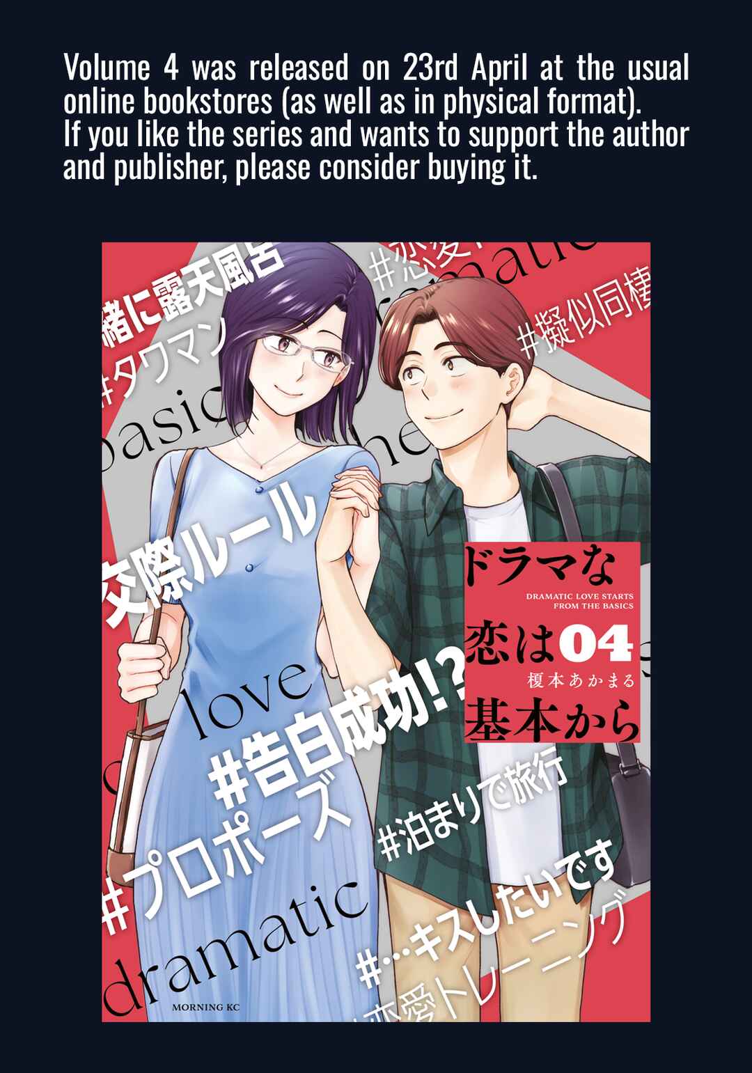 Drama na Koi wa Kihon kara Chapter 33 - Page 17