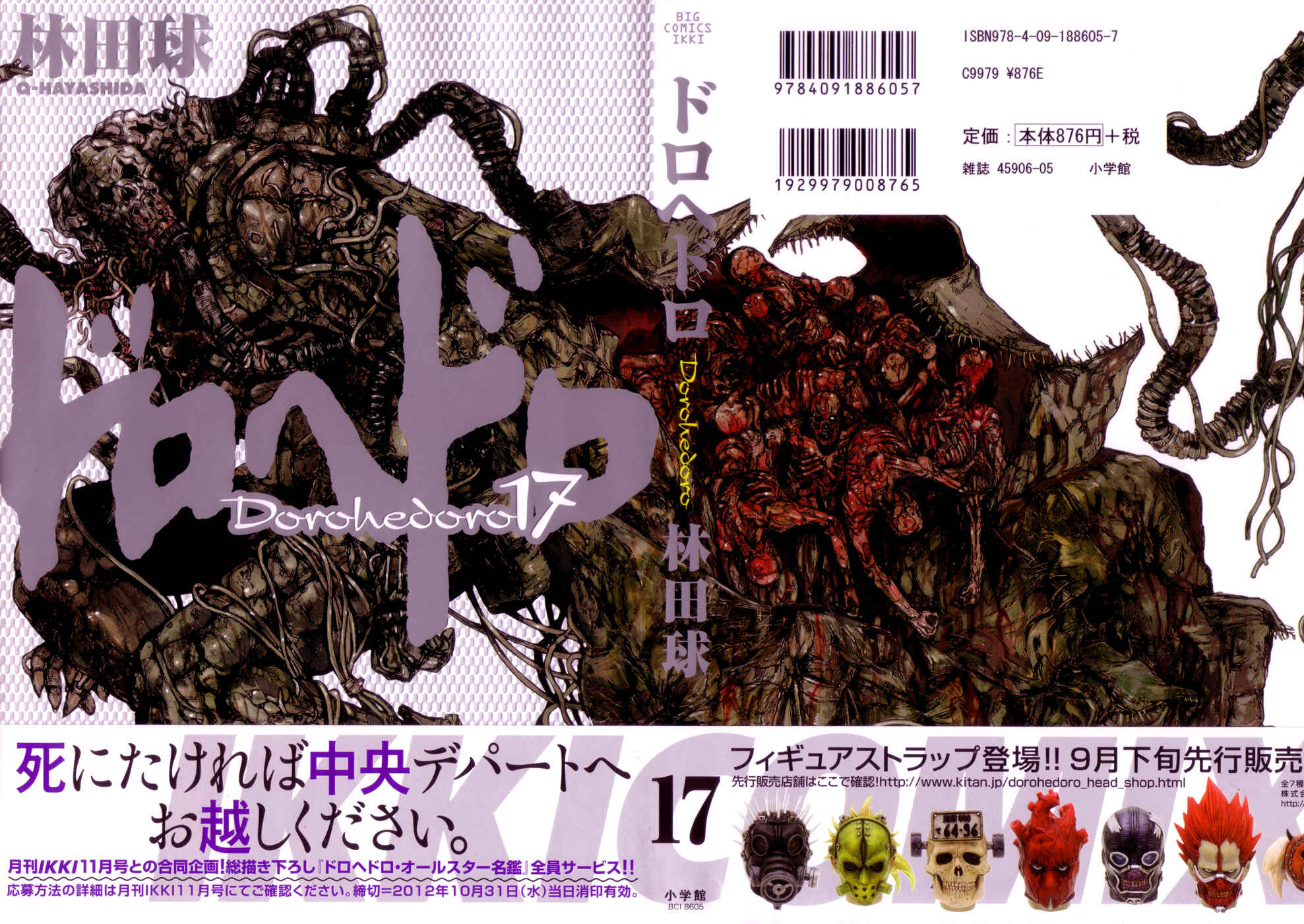 Dorohedoro Chapter 102 - Page 5
