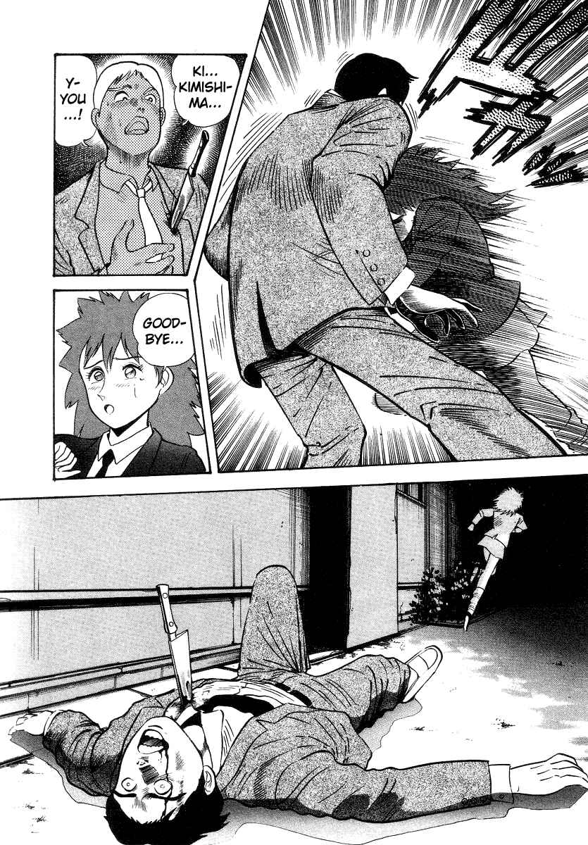 Devilman Lady Chapter 3 - Page 125