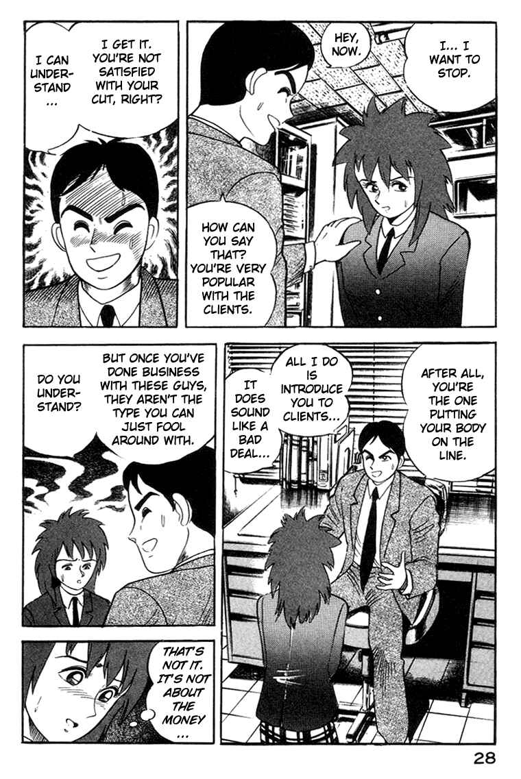 Devilman Lady Chapter 3 - Page 38