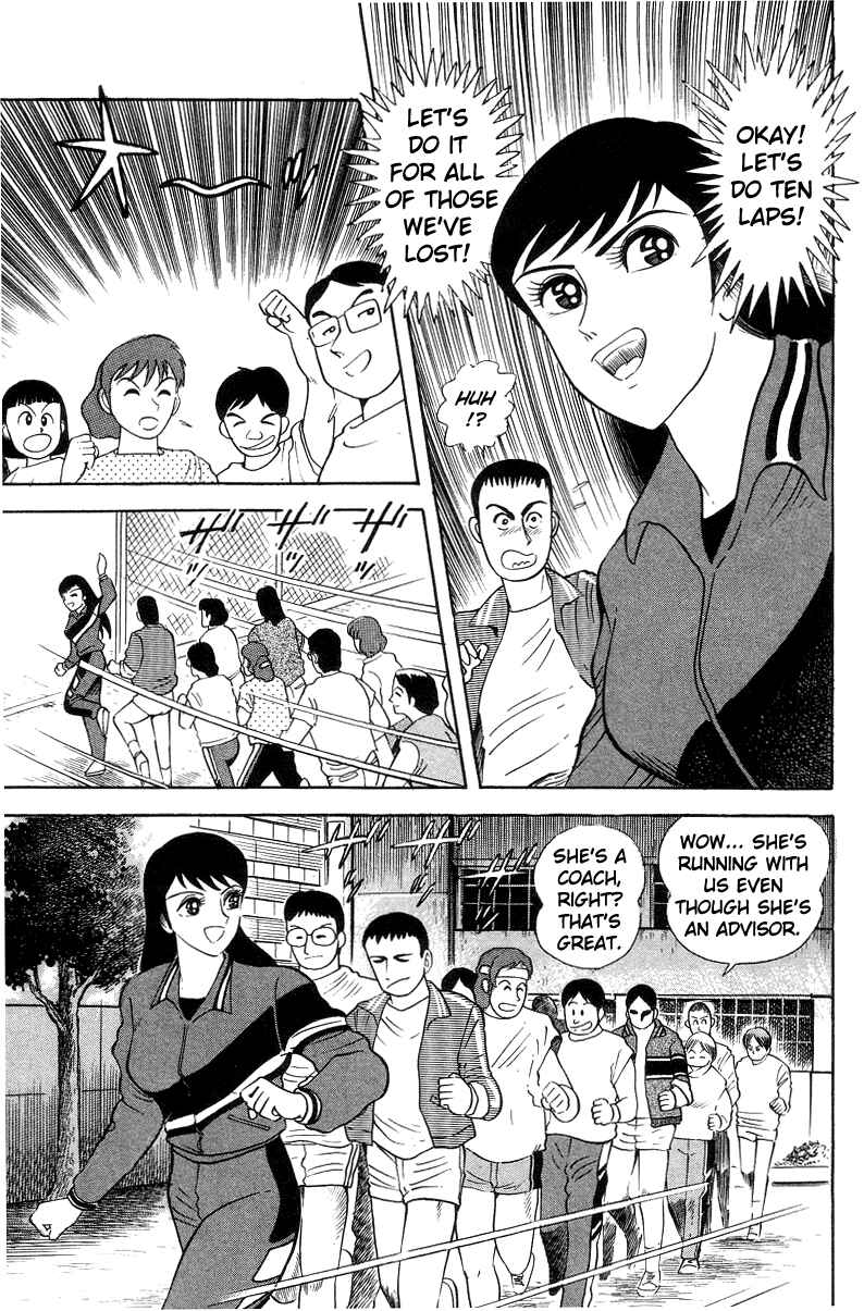 Devilman Lady Chapter 3 - Page 45