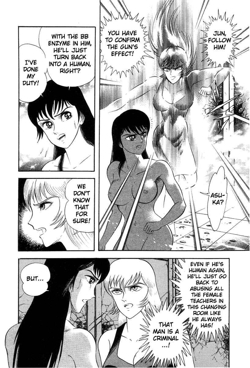 Devilman Lady Chapter 3 - Page 88
