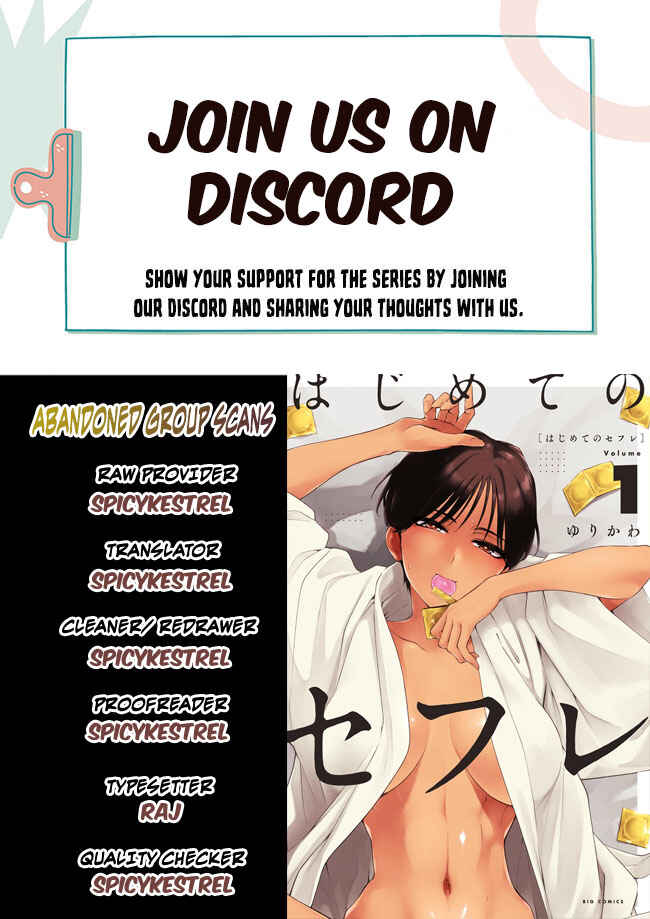 Hajimete no Sefure Chapter 3 - Page 1