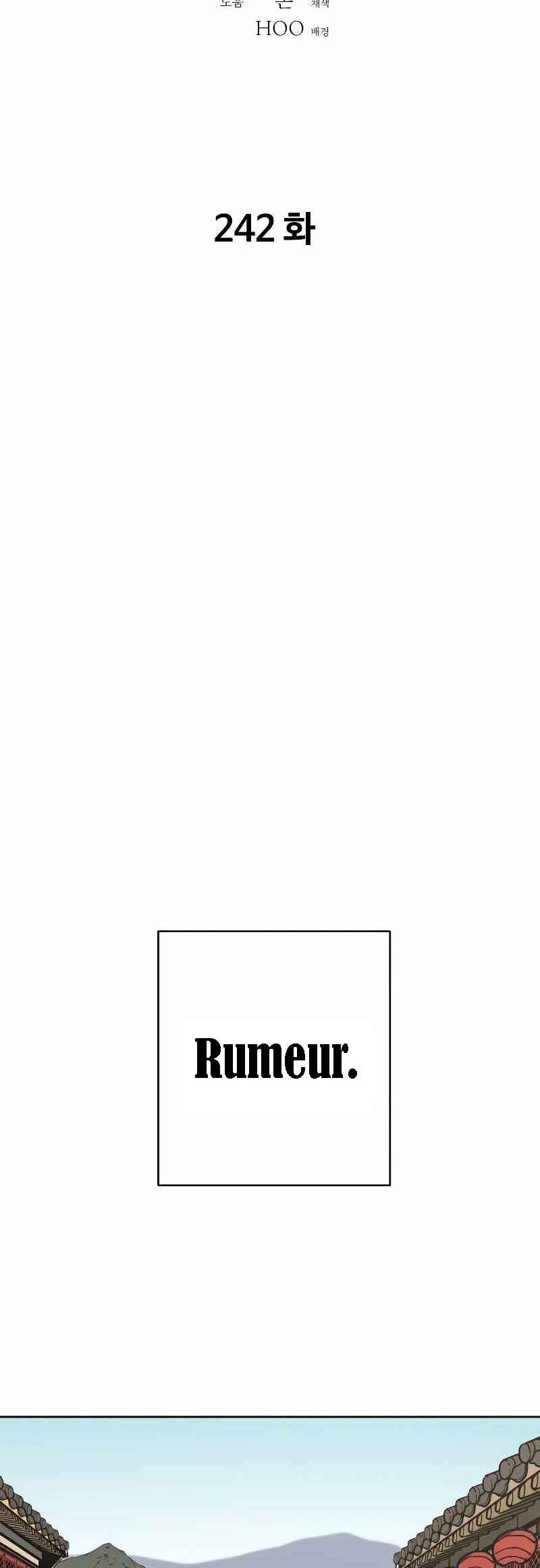 Abimussang Chapter 242 - Page 2