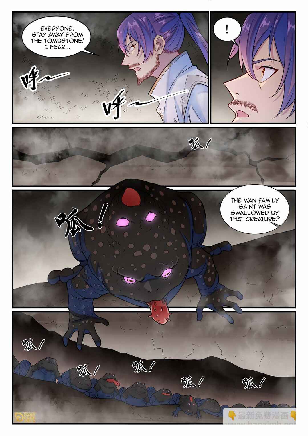 Bǎiliàn Chéngshén Chapter 1251 - Page 15