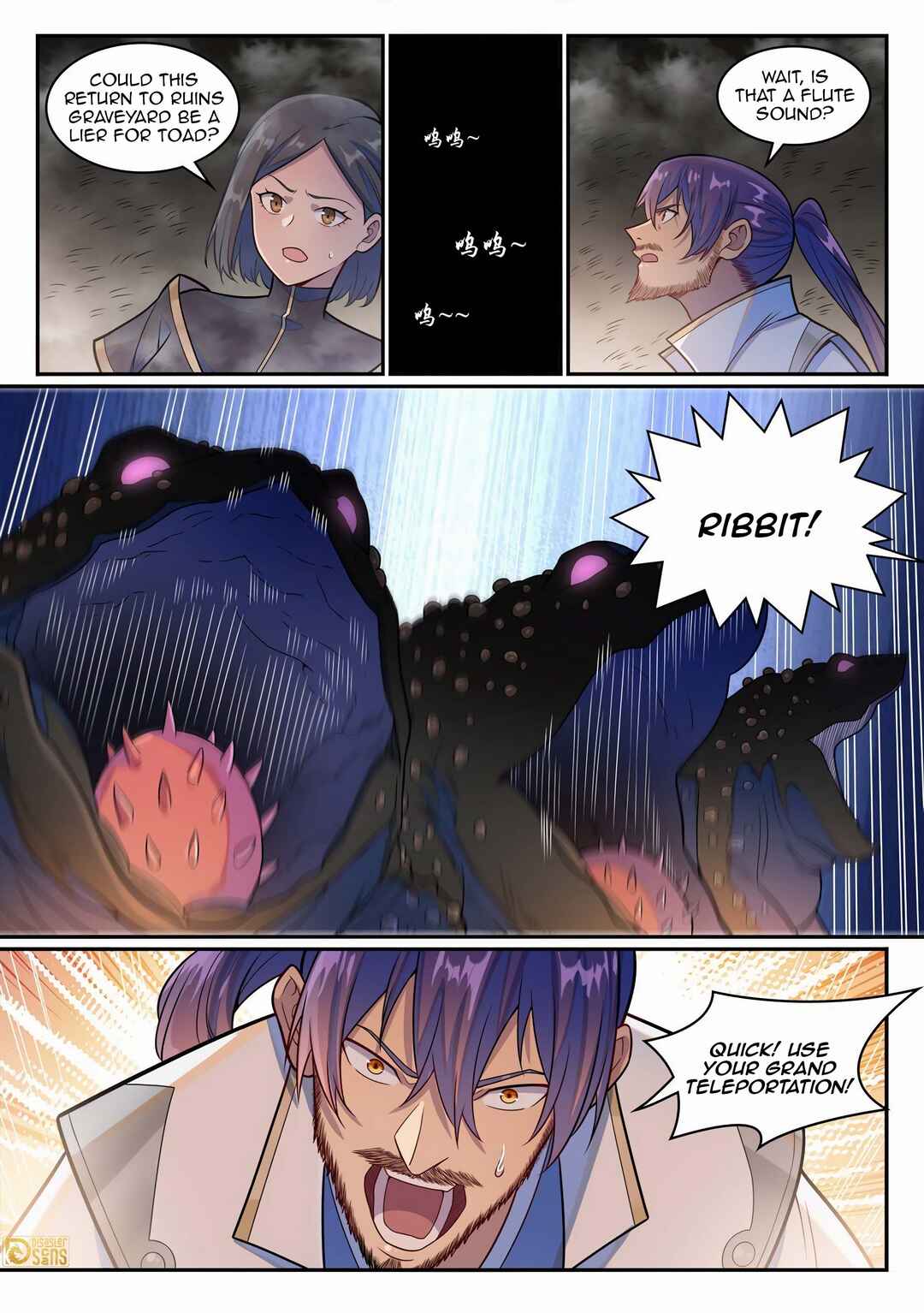 Bǎiliàn Chéngshén Chapter 1251 - Page 16