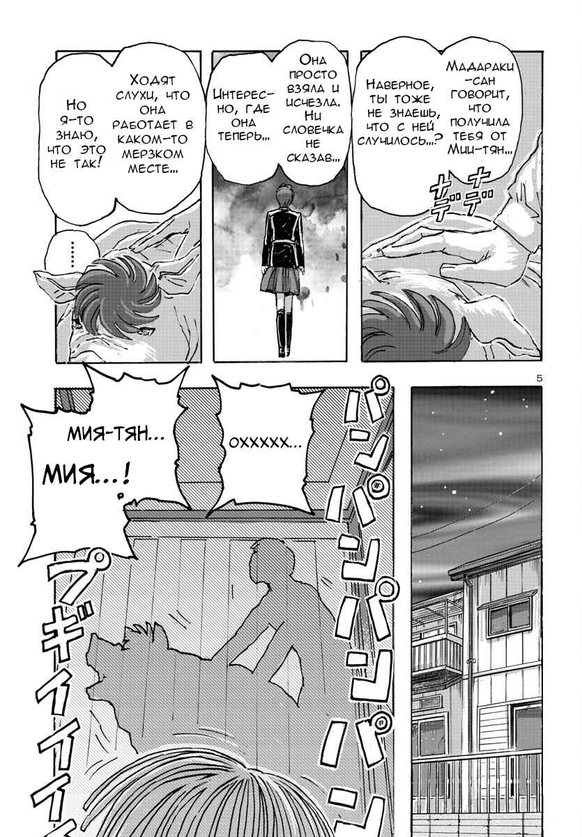 Franken Fran Frantic Chapter 51 - Page 5