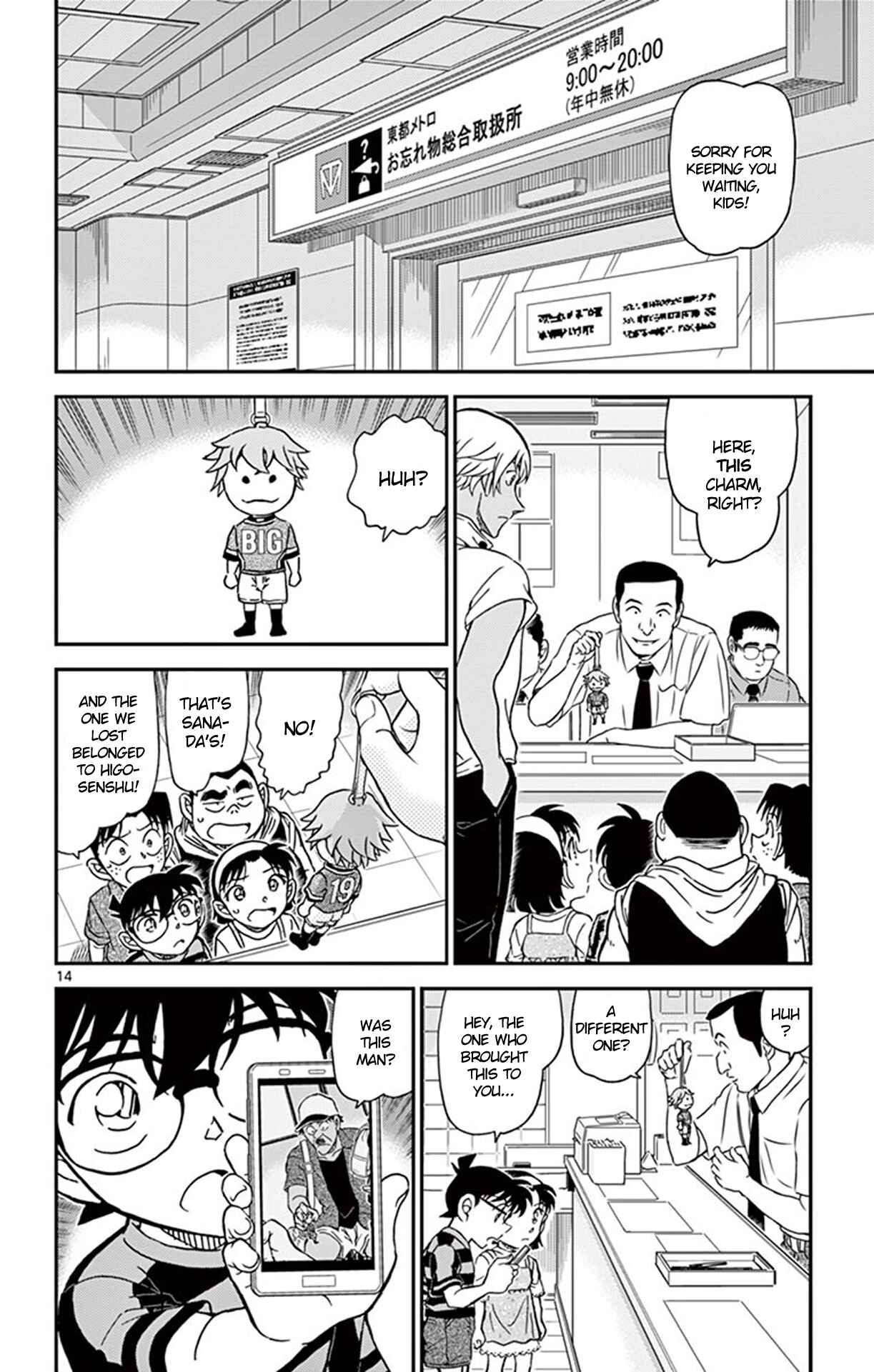 Detective Conan Chapter 997 - Page 15