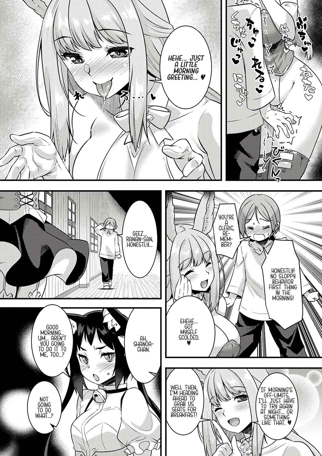 Burari Isekai Kemo no Tabi Chapter 6.5 - Page 3